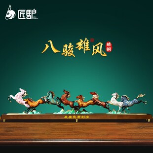八骏雄风铜马摆件大漆工艺办公室客厅招财装 饰公司开业乔迁礼品
