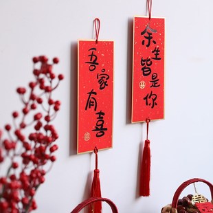 婚房布置婚礼房门挂件客厅装饰挂坠喜字挂饰流苏树挂结婚用品大全