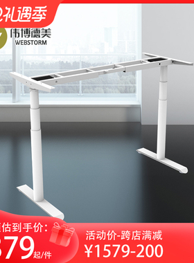DF01Y电动升降桌架圆形腿学习电脑桌架双电机办公家用书桌DIY套装