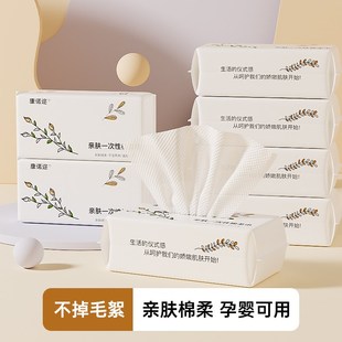 康诺迩【6包】一次性抽式绵柔洗脸巾母婴可用温和不掉毛絮