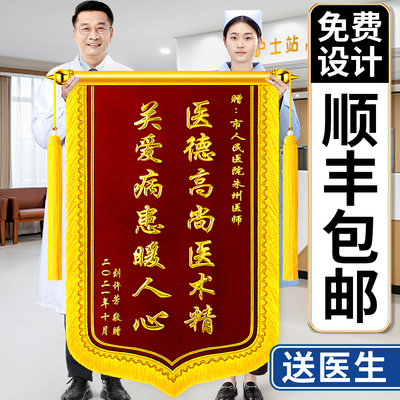 锦旗定做定制感谢医生服务赠送给中医院产科护士旌旗制作送宠物医