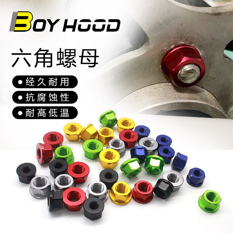 适用于赛600 赛250 追600 黄龙600改装 后轮牙盘装饰螺丝