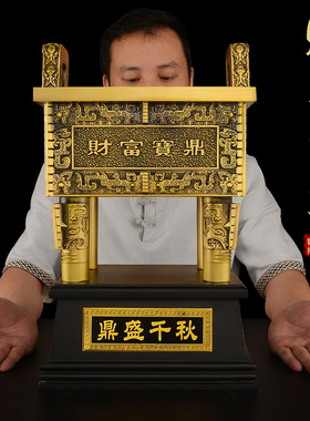 四足方鼎摆件黄铜财富宝鼎炉招店铺开业落地鼎盛千秋财特大号铜鼎