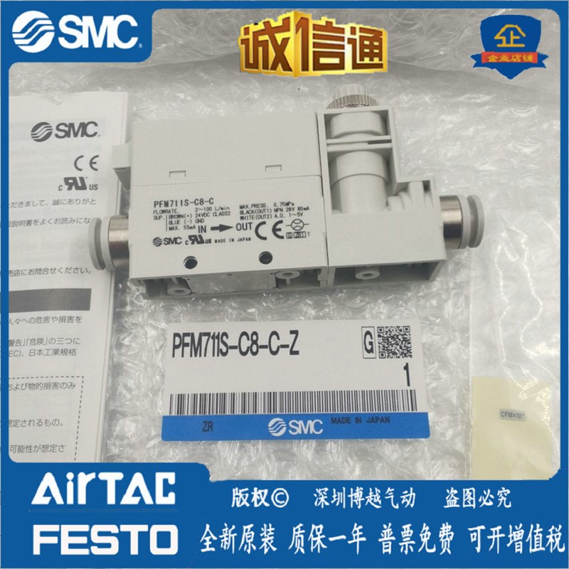 SMC流量开关PFM711S/PFM725S-C6-C8-01-02-A-C-M PFM750S-C6L-A