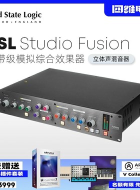 Solid state logic SSL Fusion 母带模拟综合后期混音效果器国行