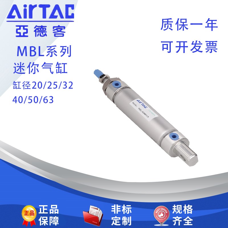 气缸小型气动亚德客迷你MBL20/25//32/40/50/63X75X100X125X200CA