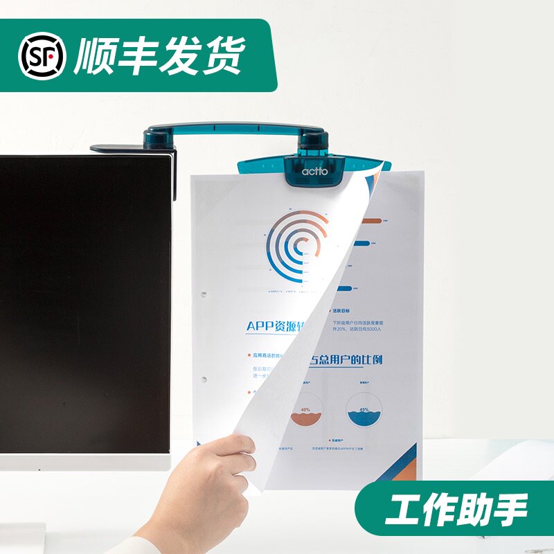 天色 创意旋转电脑阅读架资料夹 办公文件夹文稿夹可调节读书架小