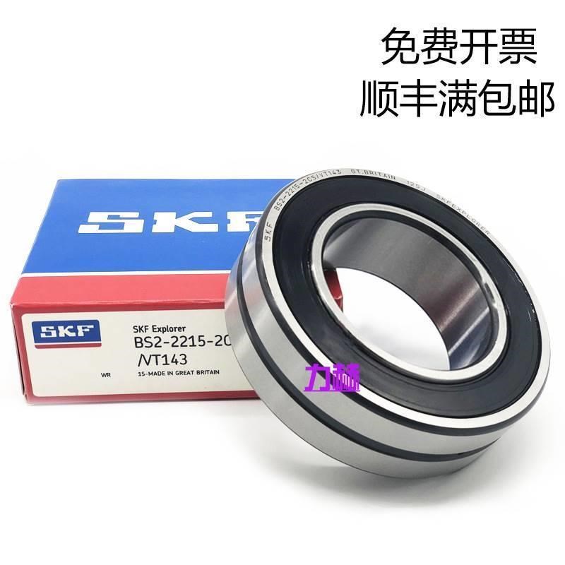 进口SKF/23022/23024/23026/23028/-2CS5/VT143B电梯专用轴承密封