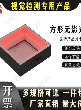 FXW机器视觉CCD检测自动化设备专用LED高均匀方形无影光源24V