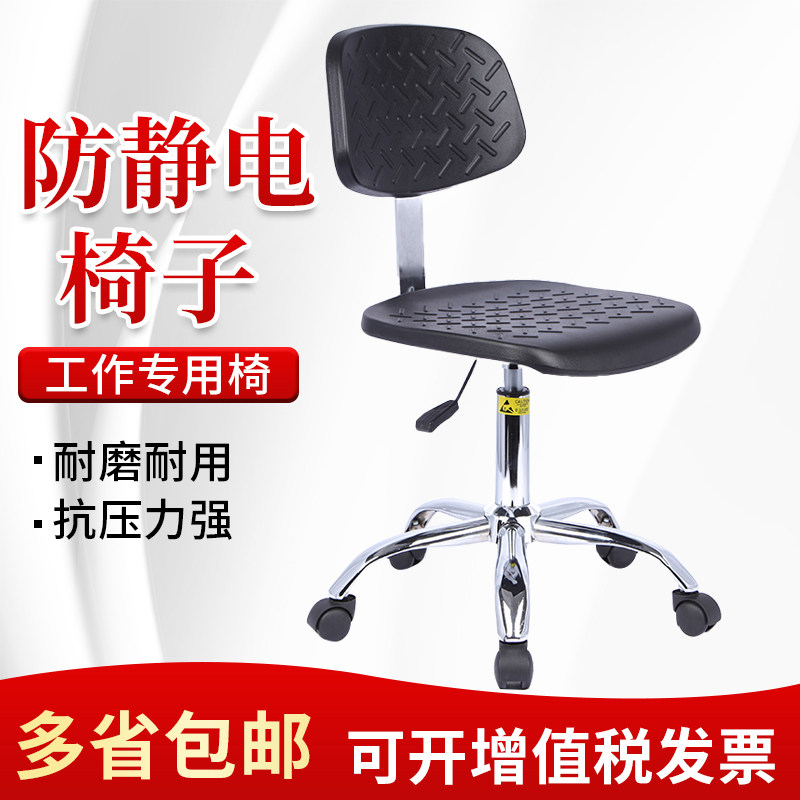 工厂专用PU发泡防静电椅子车间工作椅实验室办公升降靠背椅旋转凳