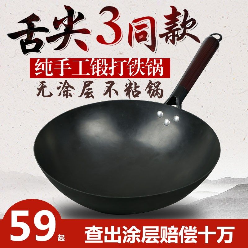铁锅圆底锅家用炒锅章丘老式手工炒菜锅燃气灶适用不粘锅无涂层锅