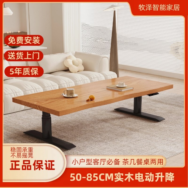 迷你实木圆管电动可升降茶几餐桌两用儿童升降学习书桌小户型推荐