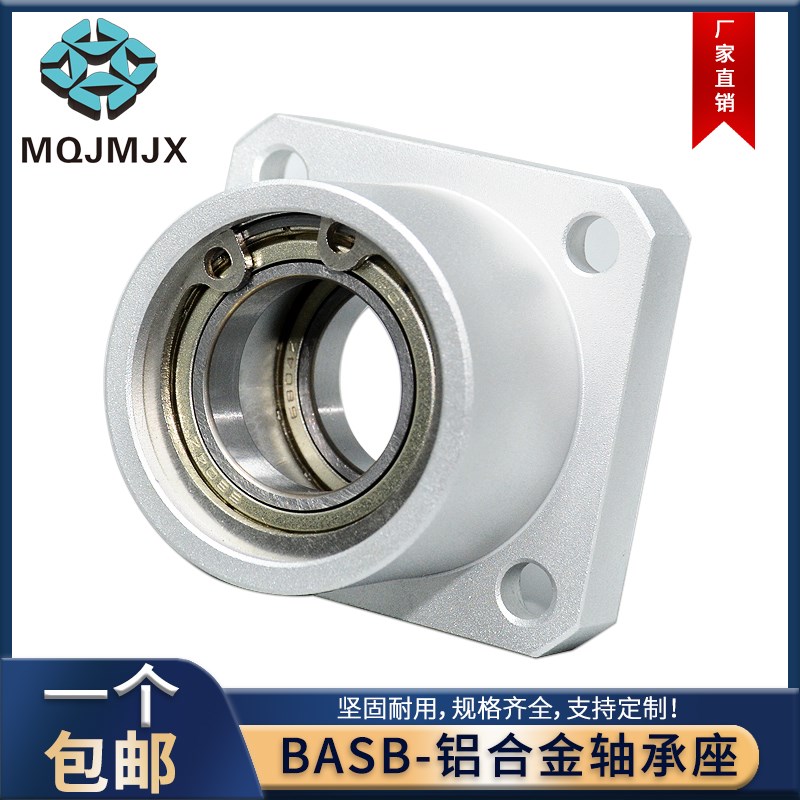 BASB铝合金轴承座MT175带扣环双轴承支架固定光轴支撑座组件卡环