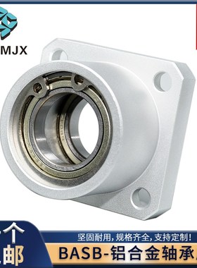BASB铝合金轴承座MT175带扣环双轴承支架固定光轴支撑座组件卡环