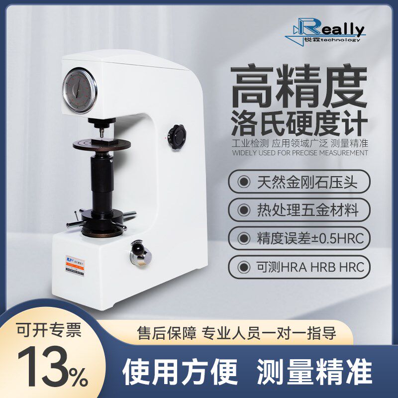 高精度手动罗洛氏硬度计数显硬度仪金属表面硬度机热处理HR-150A