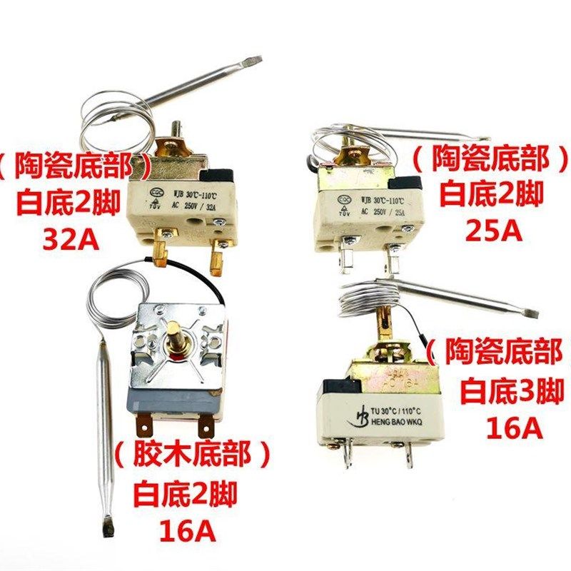 可调式调温器保温台商用电烤箱开水桶旋钮温控开关热水器烤肠机