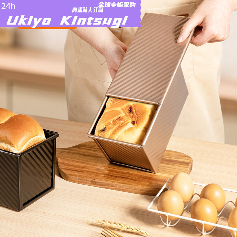 全球购FS吐司面包模具模具450g克带盖土司盒子不粘烤箱家用烘焙烤