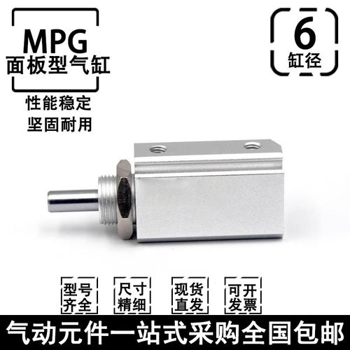 MPG6x5x10x15x20x25-S-N面板型气缸 带磁 无牙型
