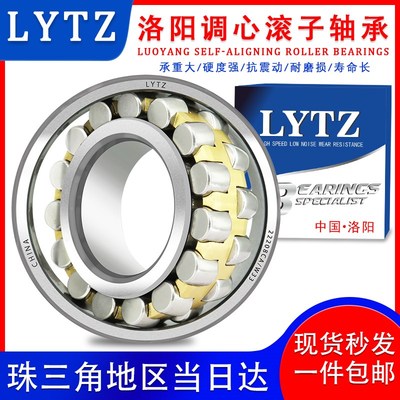 LYTZ调心滚子轴承22314 22315 22316 22317 22318 22319 CAK/W33