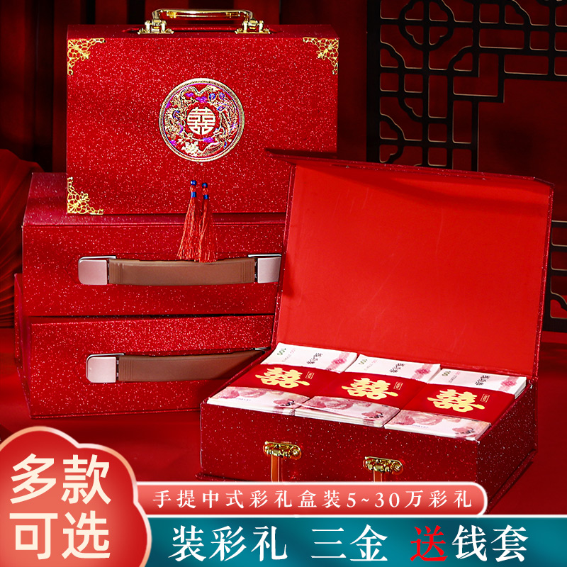 订婚彩礼钱盒子礼金盒结婚用品大全现金箱聘金R三金提亲定亲聘礼