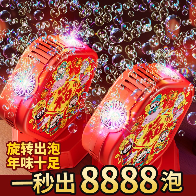 奕思瑞360度旋转烟花泡泡机婚x礼专用2025新款仿真儿童枪礼花鞭炮