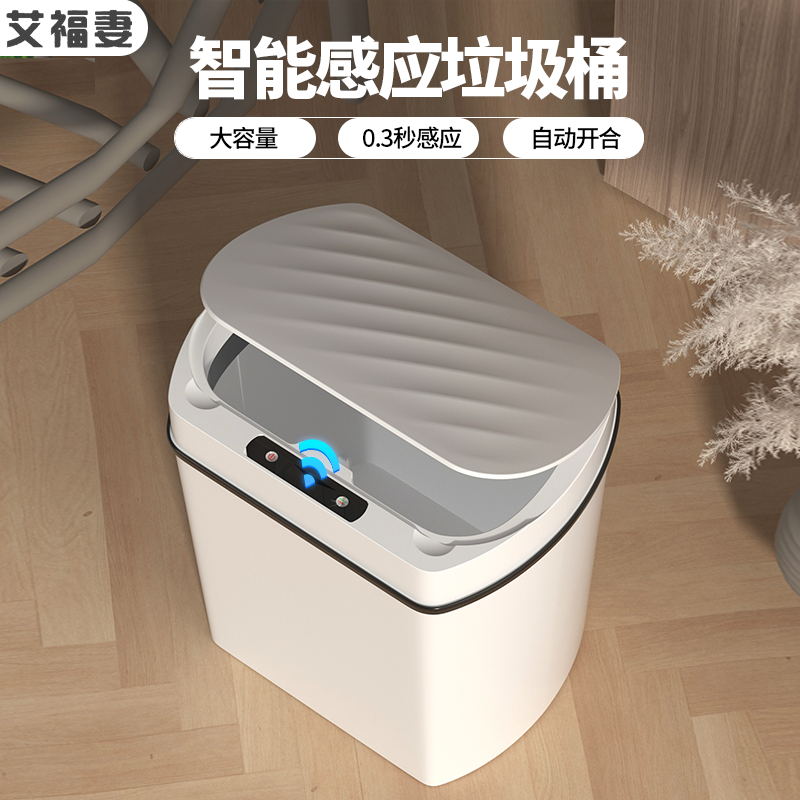 智能感应式垃圾桶家用厨房客厅卫生间H厕所带盖全自动电动防水大