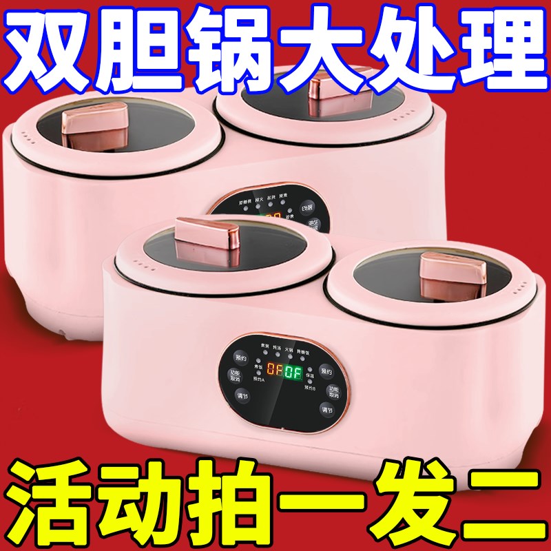 德国双胆电饭煲全自动多功能一体电饭锅鸳鸯火锅蒸U煮智能预约保