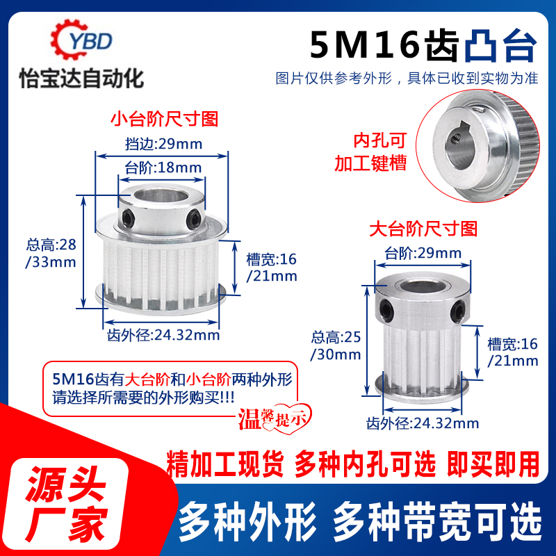 现货5M16齿g同步轮精加工内孔可选同步带轮槽16/21/27带台阶B/K型
