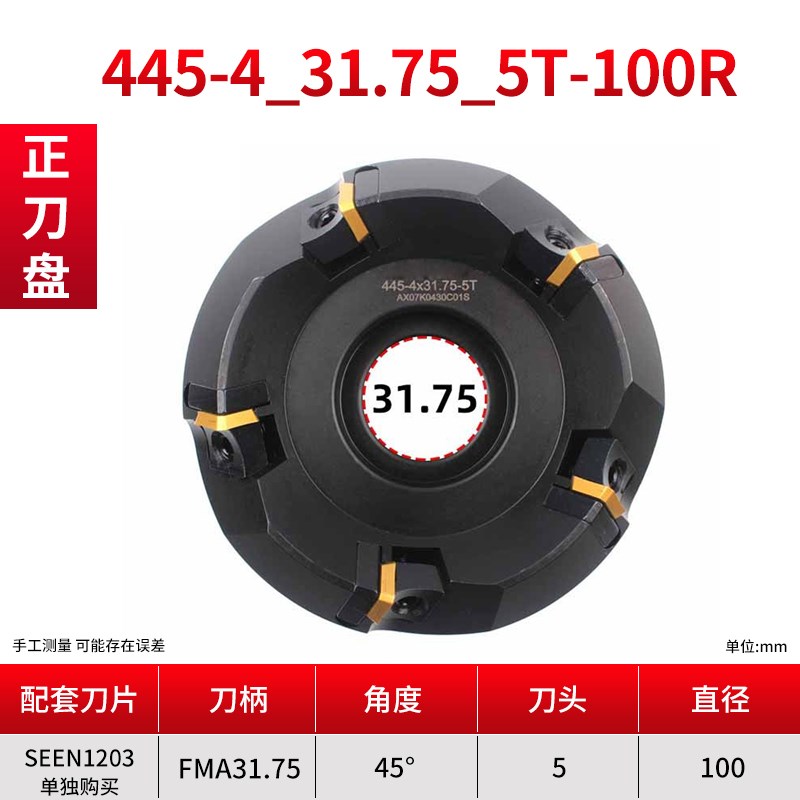 精铣刀盘台湾445数控龙门铣双x头铣床45度1203刀片平面铣刀镜面铣
