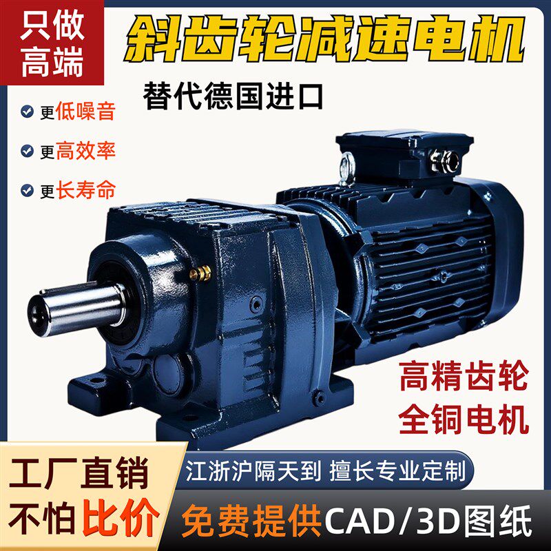 R/KFS 四大系列斜齿轮减速机电机一体立卧式硬齿面三相3Y80V变速