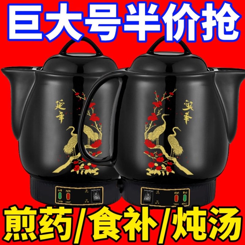 全智能家用熬药罐全自动中t药壶多功能煎药壶砂锅熬药罐煲药煮煎