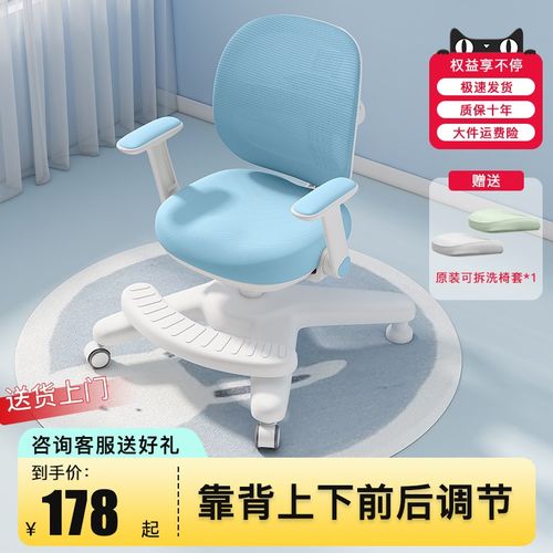 儿童学习椅椅子学生写作业专用椅矫正坐姿写字椅可升降调节书桌椅