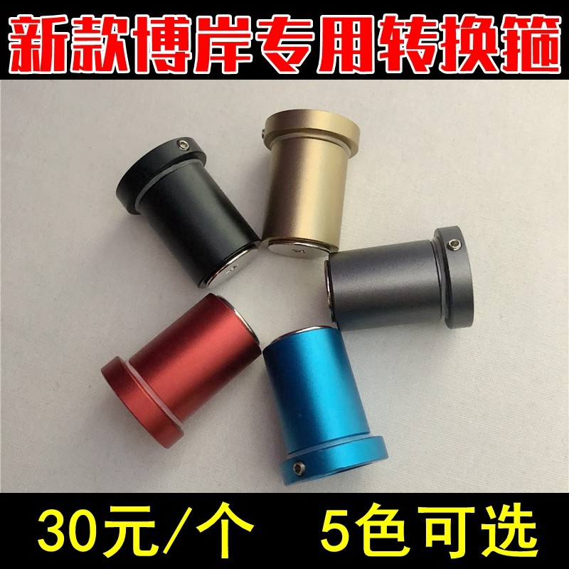 新款博岸钓箱配件拉饵盘配套专用转换箍食盒架小帽带锁紧螺丝售后