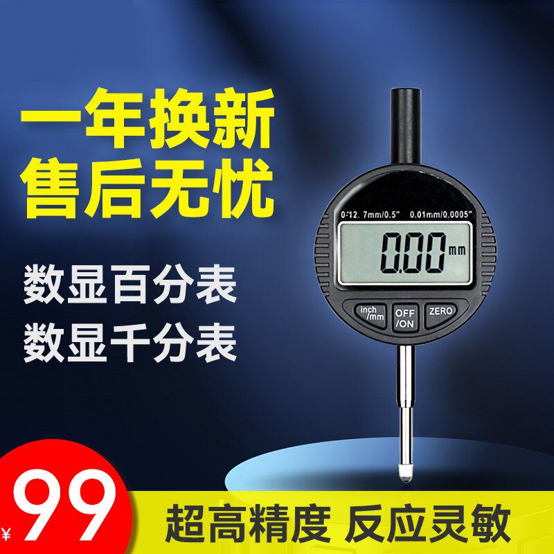 龙牌3V数显百分表0-12.7-25.4-50防水防油千分表ip65玻璃栅高度规