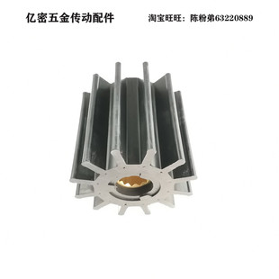 0001 17938 船舷船用内机内弦海水泵水泵柔性橡胶叶轮K 1140
