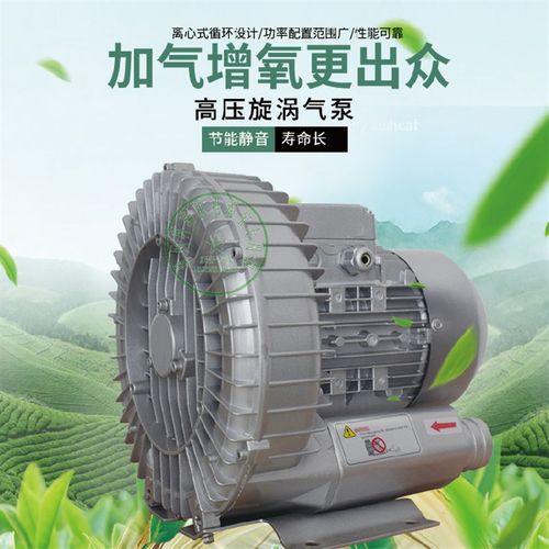 工业新款漩涡式增氧泵 增氧充气鼓风机 吹风机 抽气泵