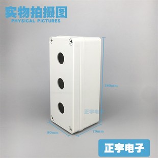 三孔防水按钮盒 防水按钮盒 带灯急停按钮盒 3孔防水按钮盒 22mm