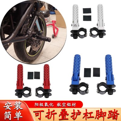 适用小牛UQ1+/U2折叠脚踏板 改装UB前后护杠脚踩杆加宽铝合金配件