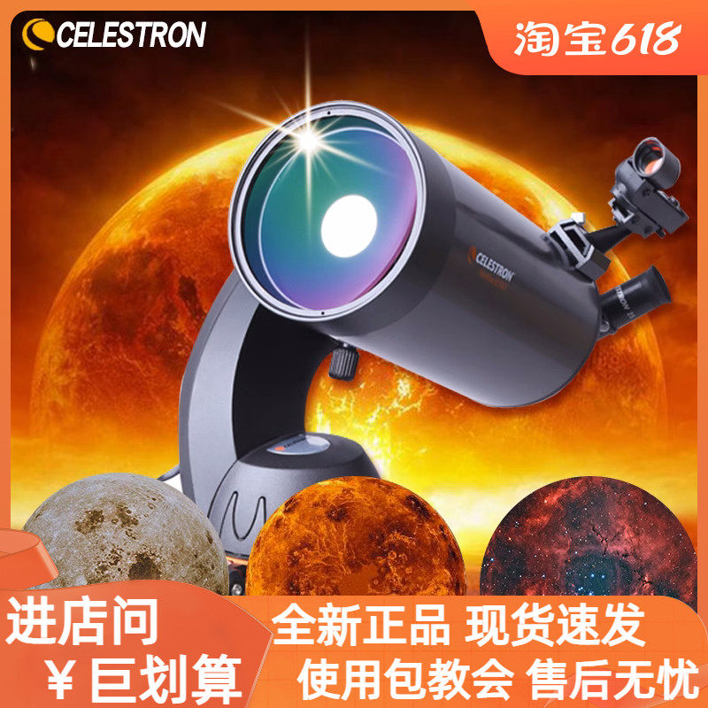 星特朗127slt天文望远镜自动寻星专业级马卡高倍高清观星90高端深