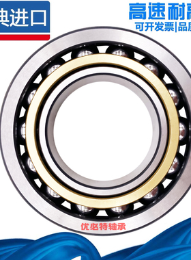 进口SKF轴承71907 71908 71909 71910 71911 71912 71913 BECBP