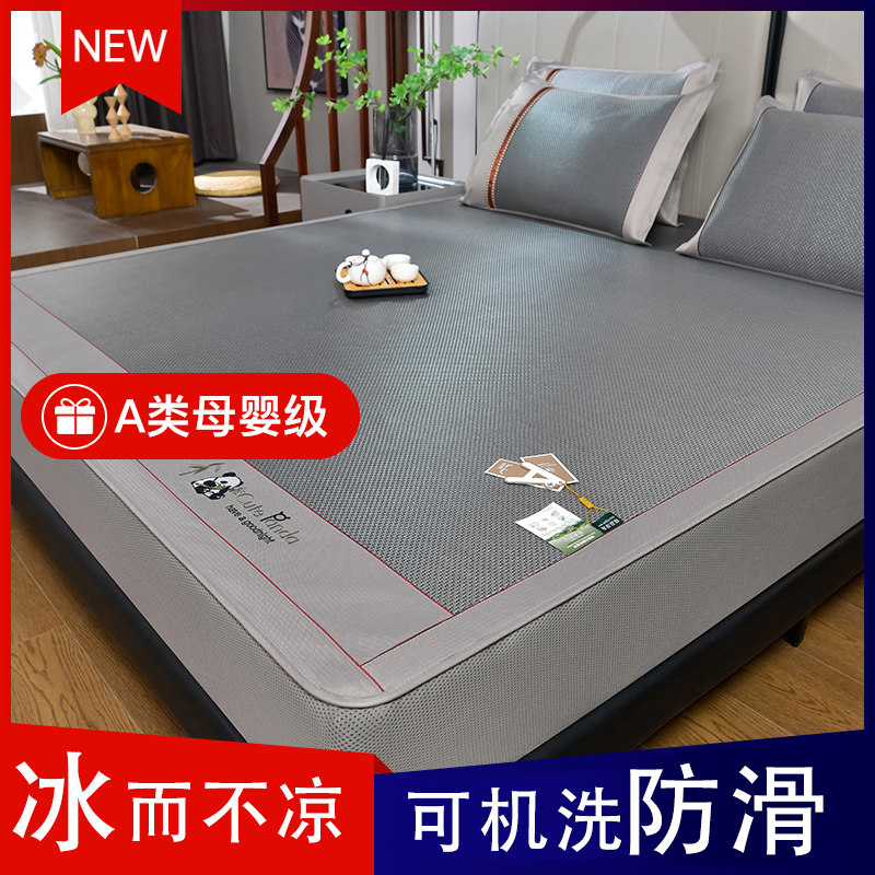 夏天加厚藤席冰丝凉席空调床笠2024新款可水洗机洗竹夏季软草席子