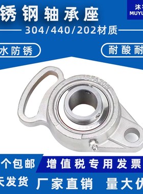 不锈钢外球面轴承带座可调节菱形sucfa203 204 205 206 207 208