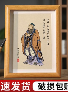 孔子像摆件书法摆台学生励志挂画书房桌面文创相框孔圣人装饰画