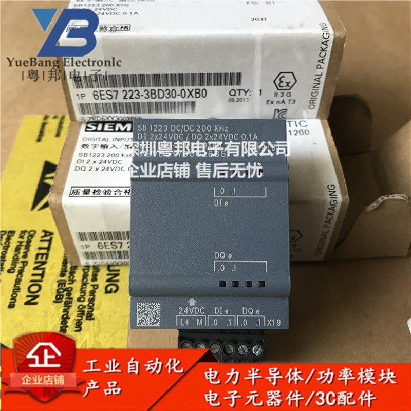 S7-1200 6ES7223-3BD30-0XB0 6ES7223-1BH32-0XB0 PLC数字量信号