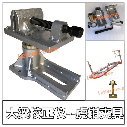 大梁校正仪配件虎钳主夹具汽车裙边夹钳固定螺栓辅助压板钣金夹子