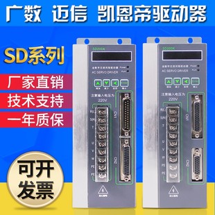 DA98B DA98代替迈信EP100凯恩帝KND 交流伺服驱动器SD200SD300