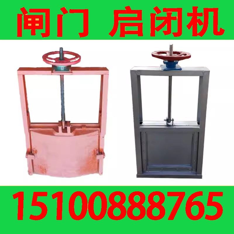 农田灌溉一体式铸铁钢制闸门 螺杆式启闭机 斗门 节制闸 分水闸