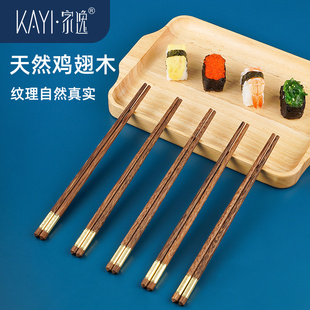 家逸工艺无漆木筷子高档餐具筷子家用实木防滑耐高温木筷子