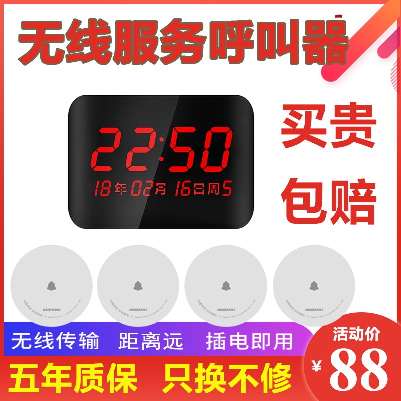 茶楼餐厅无线呼叫器棋牌室台卡呼叫铃包房包厢间服务铃医院叫人铃