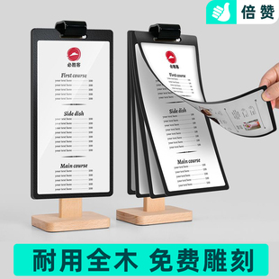 倍赞 a5木质翻页桌牌饭厅酒吧展示牌酒水牌a4台牌展示架台卡架水